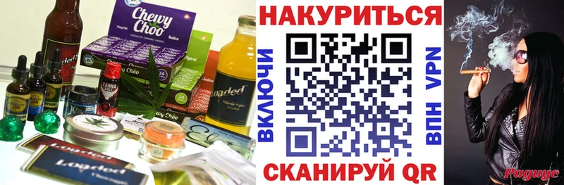 Печенье с ТГК конопля  Аткарск 