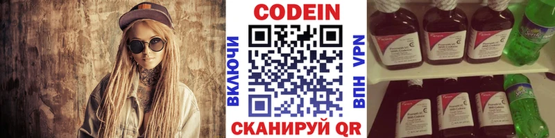 Кодеиновый сироп Lean напиток Lean (лин) Аткарск