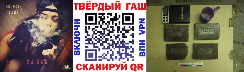 ГАШИШ хэш darknet состав Аткарск цена наркотик