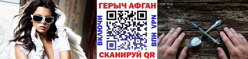 ГЕРОИН белый  Аткарск 